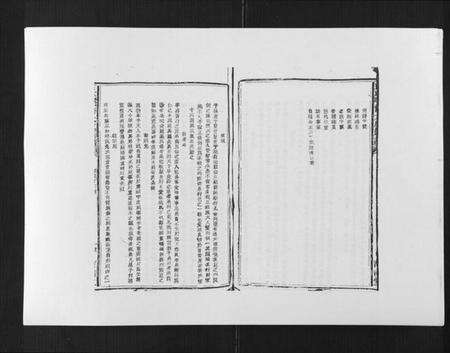 江西邱氏族谱-邱氏联修大成族谱[不分卷].pdf电子版预览图5