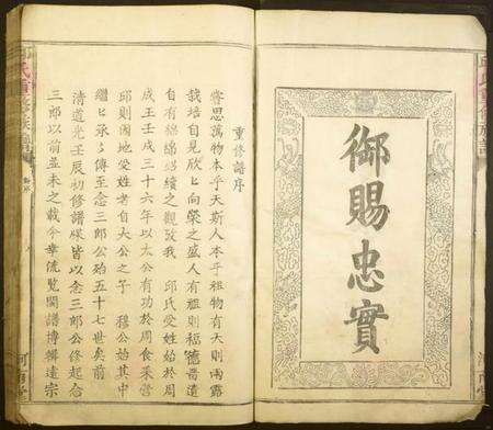 江西邱氏族谱-邱氏重修族谱.pdf电子版预览图2