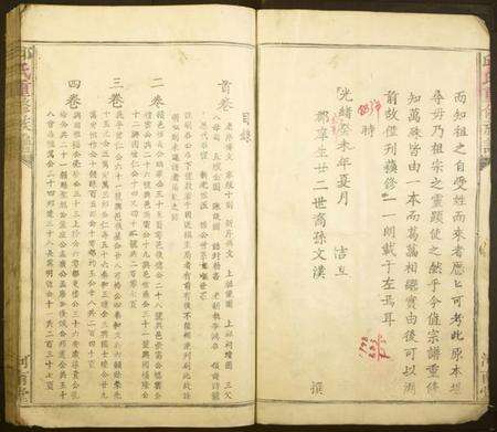 江西邱氏族谱-邱氏重修族谱.pdf电子版预览图3