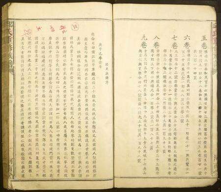 江西邱氏族谱-邱氏重修族谱.pdf电子版预览图4