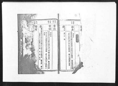 江西邱氏族谱-邱氏重修族谱[不分卷].pdf电子版预览图1