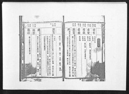 江西邱氏族谱-邱氏重修族谱[不分卷].pdf电子版预览图5