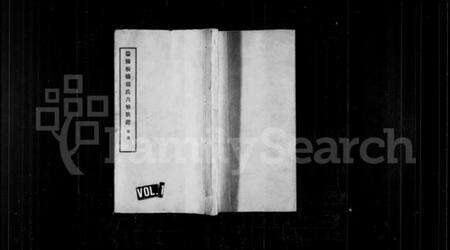 湖南周氏族谱-益阳板桥周氏六修族谱 [40卷,含首1卷].pdf电子版预览图1