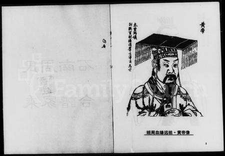 湖南周氏族谱-石南周氏合谱家乘.pdf电子版预览图2