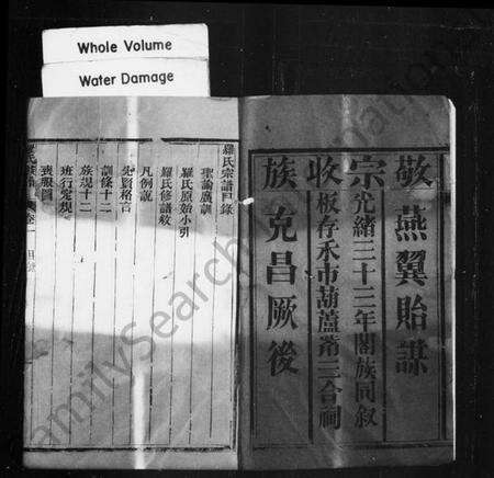 四川罗氏族谱-罗氏族谱 [4卷].pdf电子版预览图3