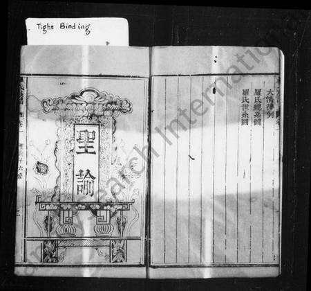 四川罗氏族谱-罗氏族谱 [4卷].pdf电子版预览图4