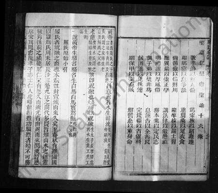 四川罗氏族谱-罗氏族谱 [4卷].pdf电子版预览图5