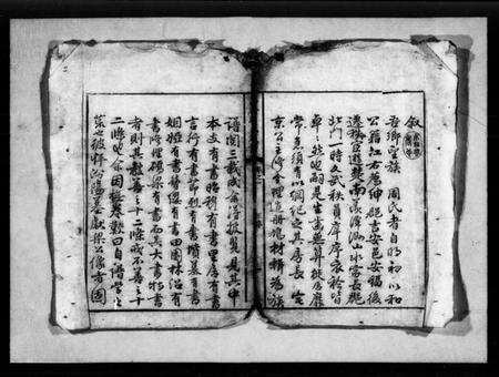 湖南周氏族谱-高礄周氏族谱 [8卷].pdf电子版预览图2