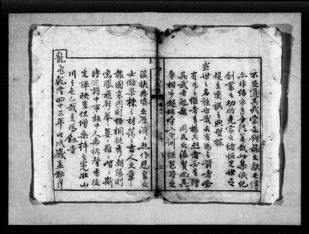 湖南周氏族谱-高礄周氏族谱 [8卷].pdf电子版预览图3