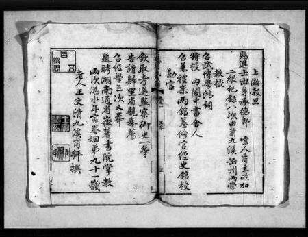 湖南周氏族谱-高礄周氏族谱 [8卷].pdf电子版预览图4