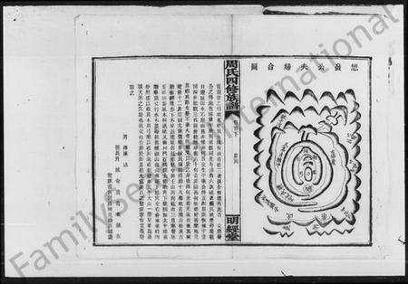 湖南周氏族谱-周氏四修族谱.pdf电子版预览图4