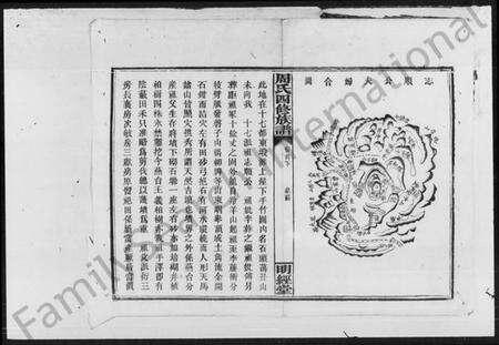 湖南周氏族谱-周氏四修族谱.pdf电子版预览图5