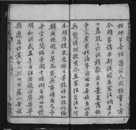 湖北罗氏族谱-罗氏宗谱 [7卷,首1卷].pdf电子版预览图5