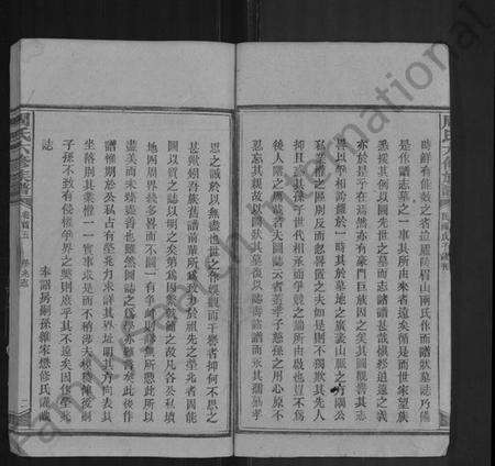 湖南周氏族谱-周氏六修族谱 [残卷].pdf电子版预览图2