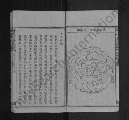 湖南周氏族谱-周氏六修族谱 [残卷].pdf电子版预览图3