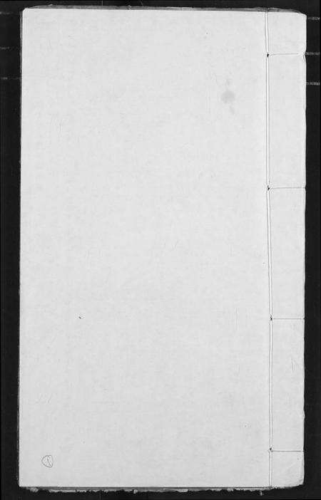 湖北罗氏族谱-罗氏族谱.pdf电子版缩略图