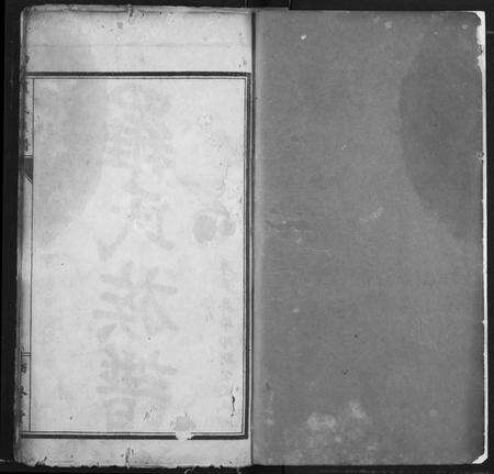 湖北罗氏族谱-罗氏族谱.pdf电子版预览图2