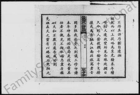 湖南周氏族谱-思乐周氏三修族谱 [27卷,首3卷,末1卷].pdf电子版预览图4