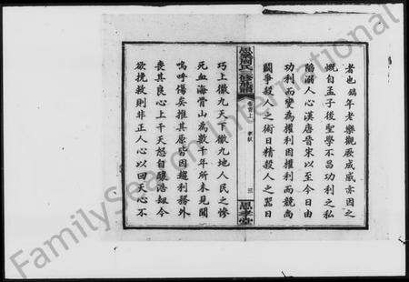 湖南周氏族谱-思乐周氏三修族谱 [27卷,首3卷,末1卷].pdf电子版预览图5