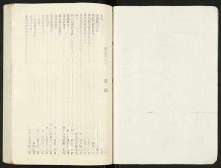 湖北罗氏族谱-罗氏族谱.pdf电子版预览图2