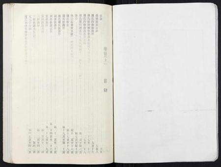 湖北罗氏族谱-罗氏族谱[18卷首2卷附1卷].pdf电子版预览图2