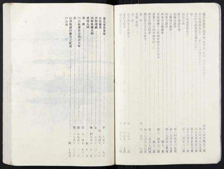 湖北罗氏族谱-罗氏族谱[18卷首2卷附1卷].pdf电子版预览图3