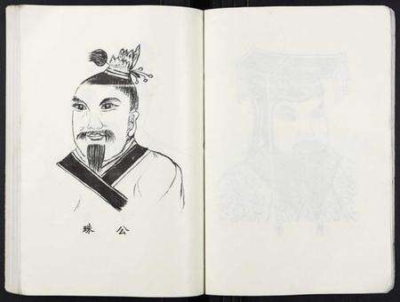 湖北罗氏族谱-罗氏族谱[18卷首2卷附1卷].pdf电子版预览图5