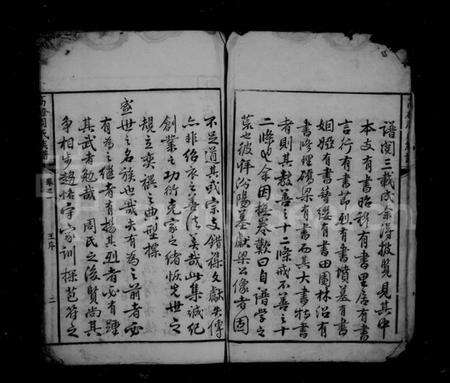 湖南周氏族谱-高桥周氏族谱 [8卷].pdf电子版预览图3