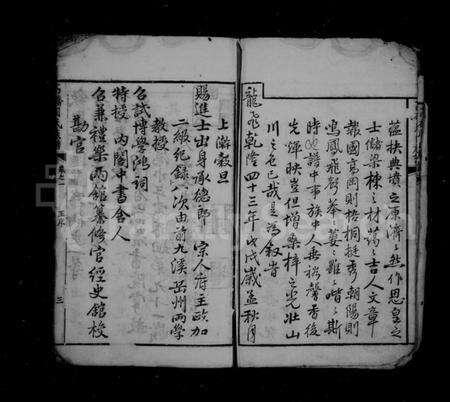 湖南周氏族谱-高桥周氏族谱 [8卷].pdf电子版预览图5