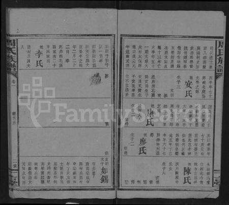 湖南周氏族谱-周氏族谱 [18卷,首2卷].pdf电子版预览图2