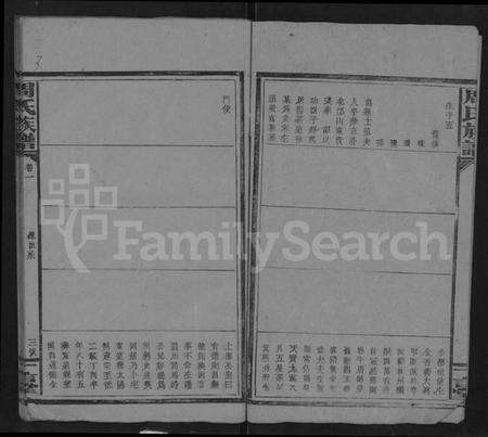 湖南周氏族谱-周氏族谱 [18卷,首2卷].pdf电子版预览图3