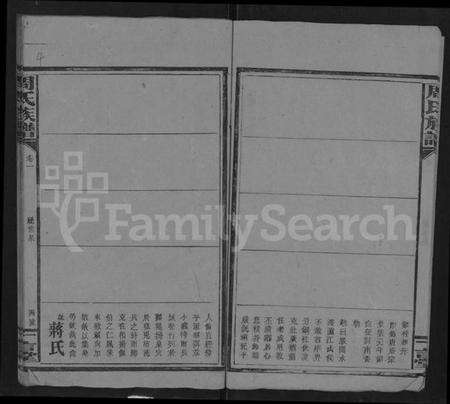 湖南周氏族谱-周氏族谱 [18卷,首2卷].pdf电子版预览图4