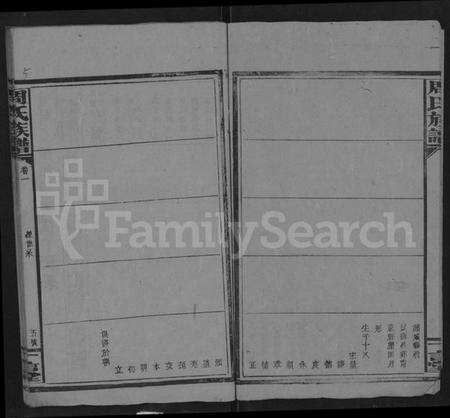 湖南周氏族谱-周氏族谱 [18卷,首2卷].pdf电子版预览图5