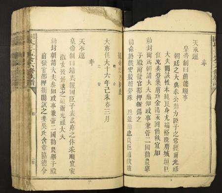 江西阙氏族谱-阙氏三孟公六修族谱.pdf电子版预览图5