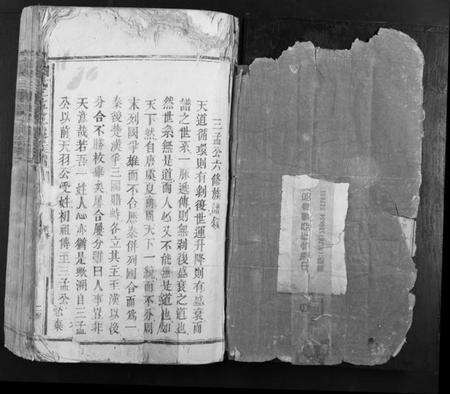 江西阙氏族谱-阙氏三孟公房谱 [4卷].pdf电子版预览图1