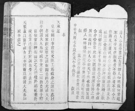 江西阙氏族谱-阙氏三孟公房谱 [4卷].pdf电子版预览图3