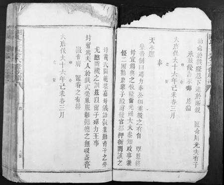 江西阙氏族谱-阙氏三孟公房谱 [4卷].pdf电子版预览图4