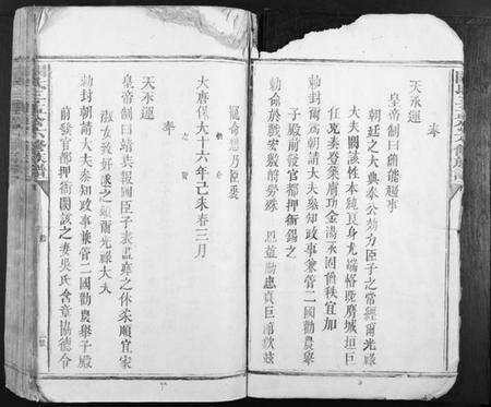 江西阙氏族谱-阙氏三孟公房谱 [4卷].pdf电子版预览图5