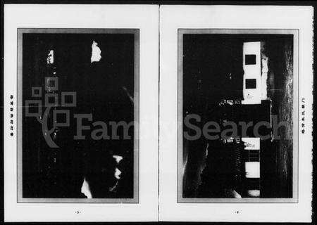 湖南朱氏族谱-下桥塔背朱氏族谱 [2卷].pdf电子版预览图2