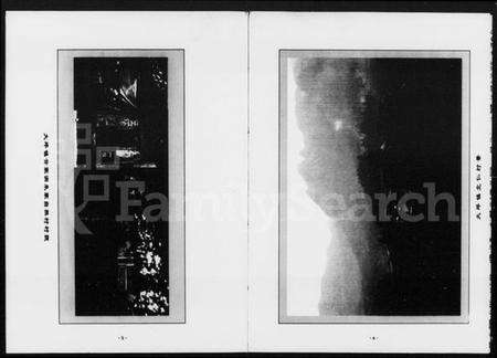 湖南朱氏族谱-下桥塔背朱氏族谱 [2卷].pdf电子版预览图3