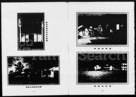 湖南朱氏族谱-下桥塔背朱氏族谱 [2卷].pdf电子版预览图4