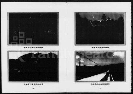 湖南朱氏族谱-下桥塔背朱氏族谱 [2卷].pdf电子版预览图5