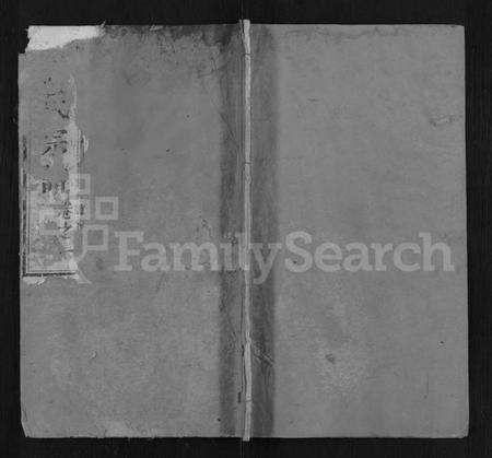 湖北罗氏族谱-罗氏宗谱 [12卷].pdf电子版缩略图