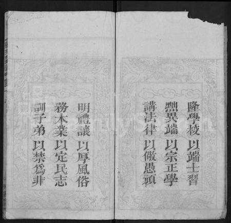 湖北罗氏族谱-罗氏宗谱 [12卷].pdf电子版预览图5