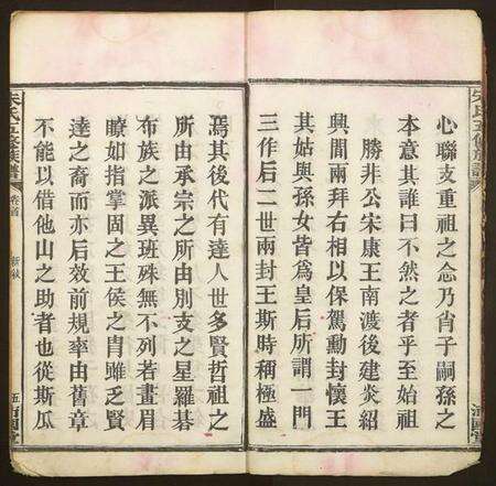 湖南朱氏族谱-朱氏五修族谱.pdf电子版预览图5