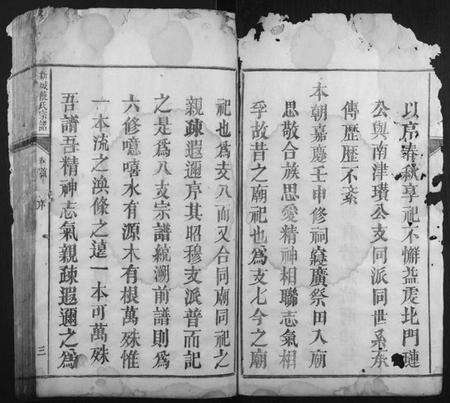 江西饶氏族谱-新城饶氏宗谱[15卷首1卷].pdf电子版预览图3