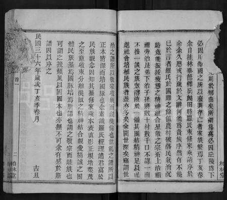 湖北罗氏族谱-罗氏宗谱 [40卷,首6卷].pdf电子版预览图3