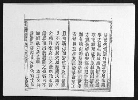 湖南朱氏族谱-朱氏四修宗谱 [38卷首5卷首另8卷].pdf电子版预览图2