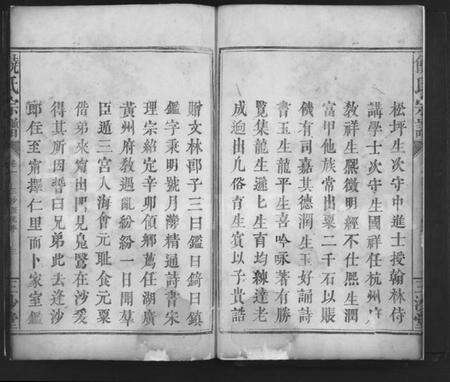 江西饶氏族谱-饶氏宗谱 [16卷].pdf电子版预览图3