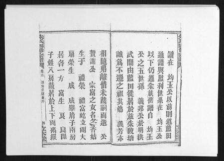 湖南朱氏族谱-朱氏四修宗谱 [38卷首5卷首另8卷].pdf电子版预览图4